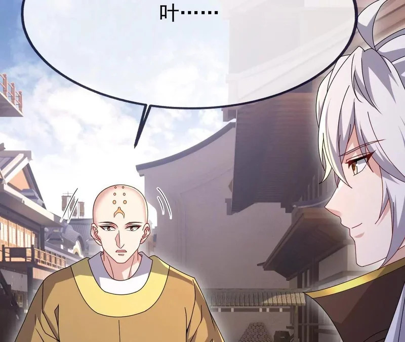 第873话 来玩个游戏 第161页
