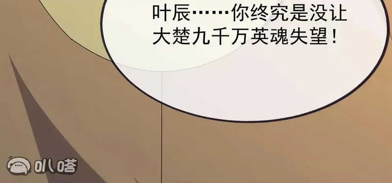 第873话 来玩个游戏 第165页