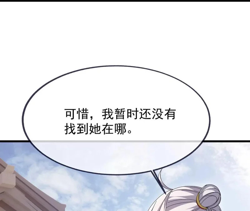 第873话 来玩个游戏 第166页