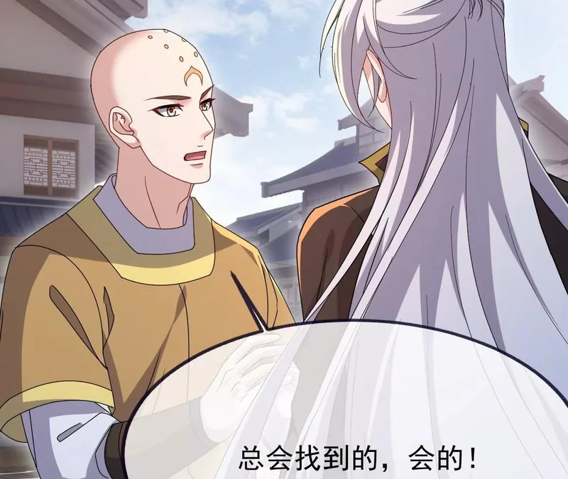第873话 来玩个游戏 第167页