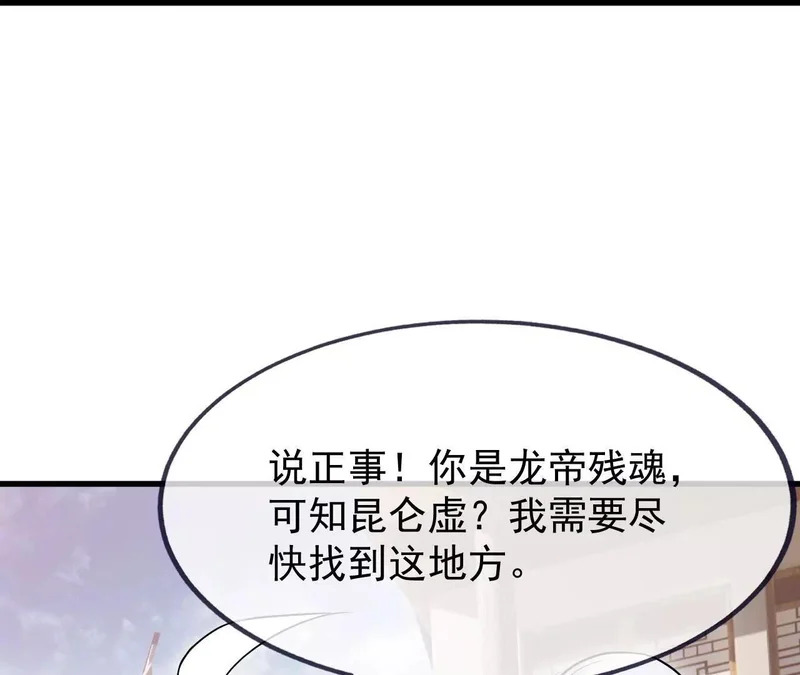 第873话 来玩个游戏 第169页