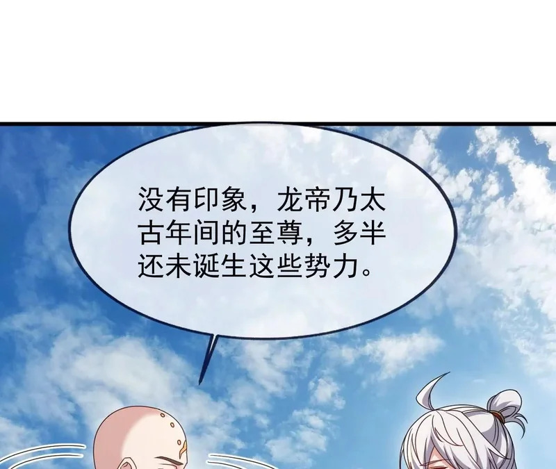 第873话 来玩个游戏 第174页