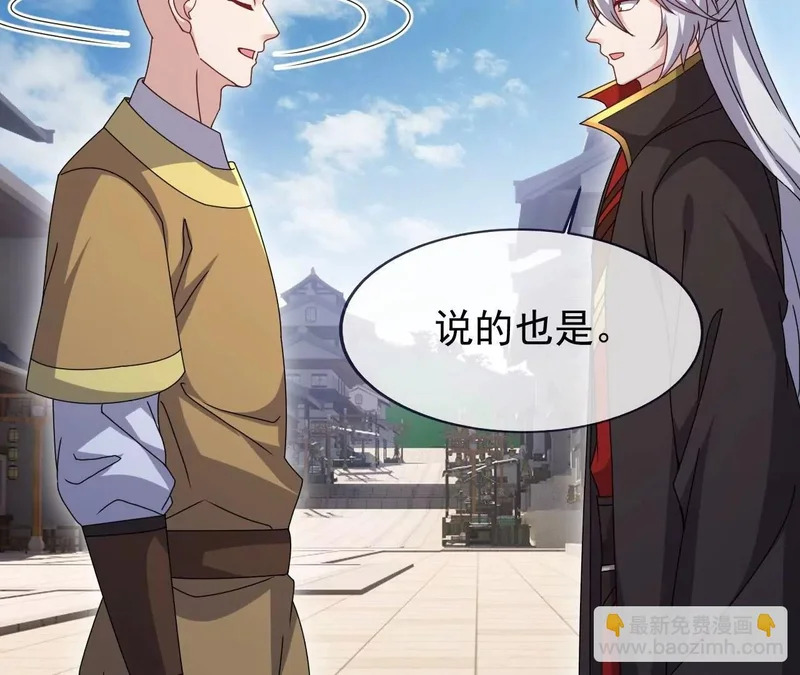 第873话 来玩个游戏 第175页
