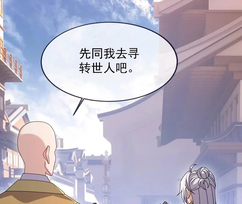 第873话 来玩个游戏 第178页