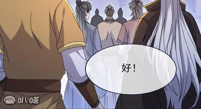 第873话 来玩个游戏 第179页
