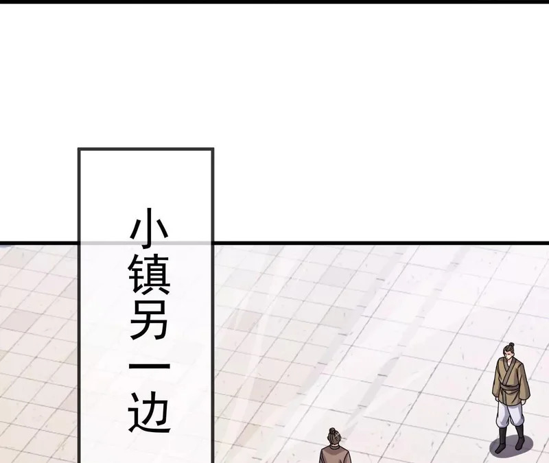 第873话 来玩个游戏 第180页