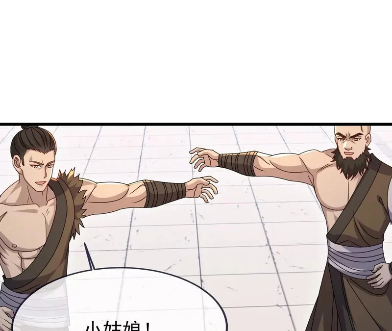第874话 别怕，师兄来了 第7页