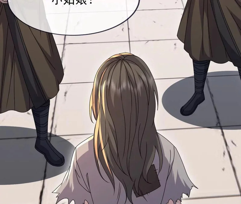 第874话 别怕，师兄来了 第8页
