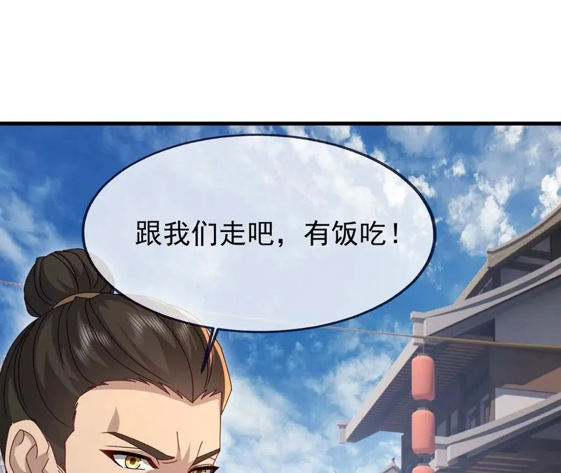 第874话 别怕，师兄来了 第10页