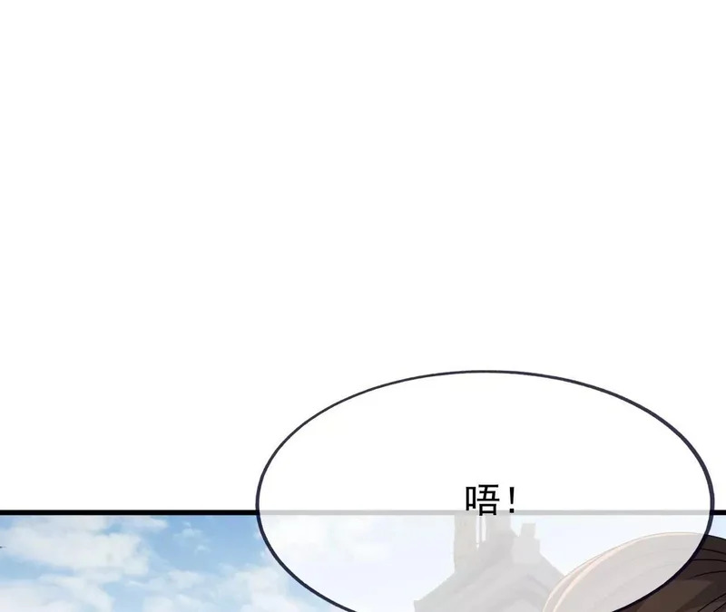 第874话 别怕，师兄来了 第20页