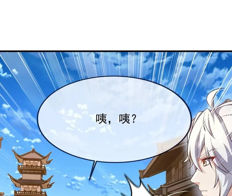 第874话 别怕，师兄来了 第33页