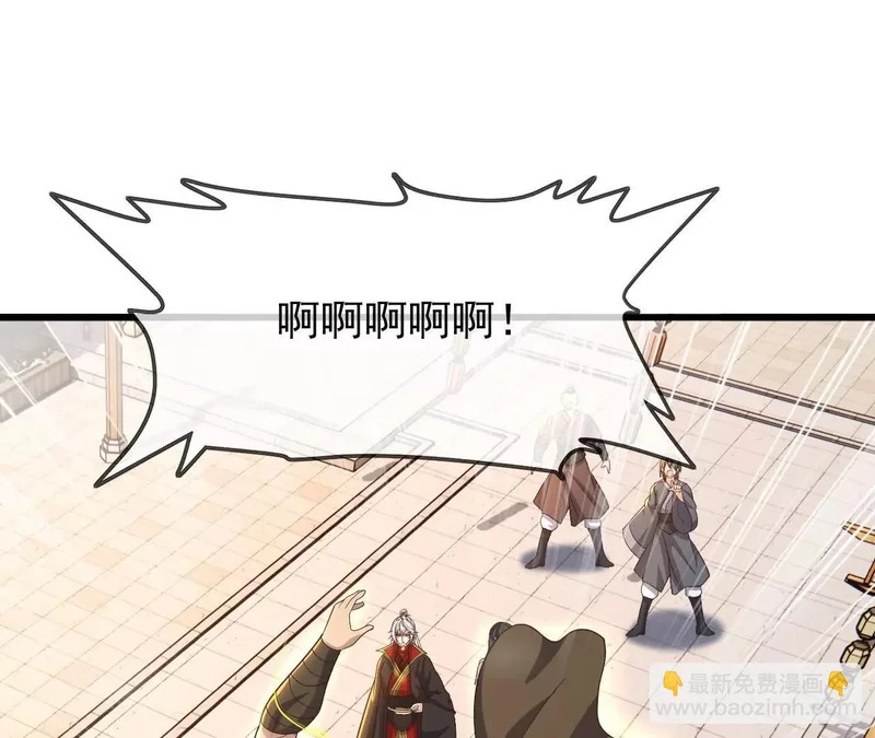 第874话 别怕，师兄来了 第36页