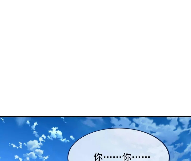 第874话 别怕，师兄来了 第43页