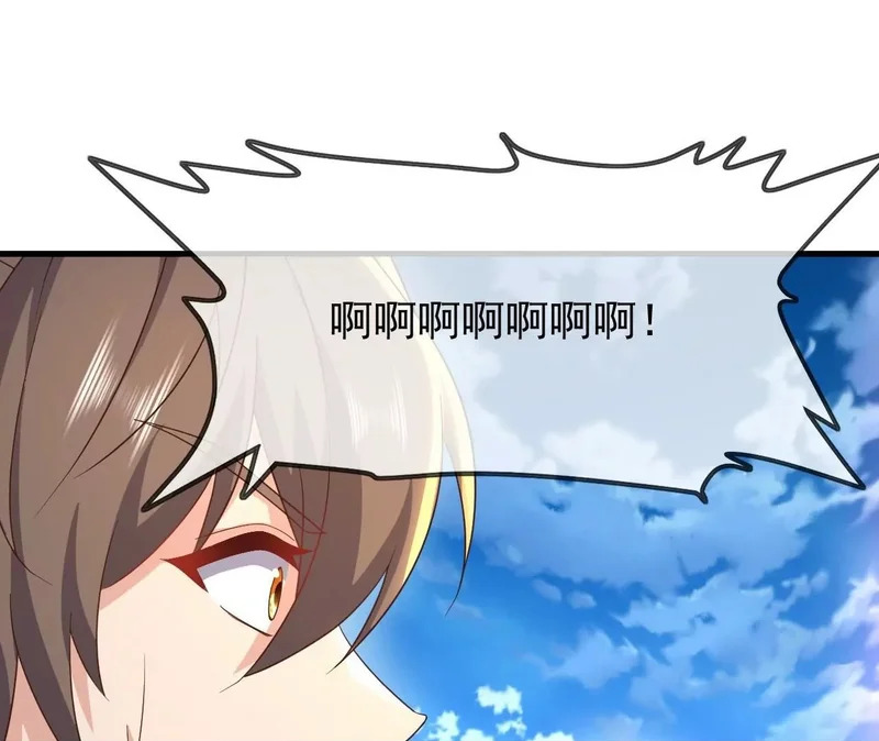 第874话 别怕，师兄来了 第50页