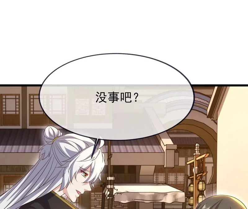 第874话 别怕，师兄来了 第53页