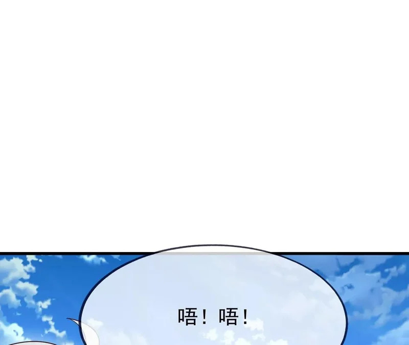 第874话 别怕，师兄来了 第60页