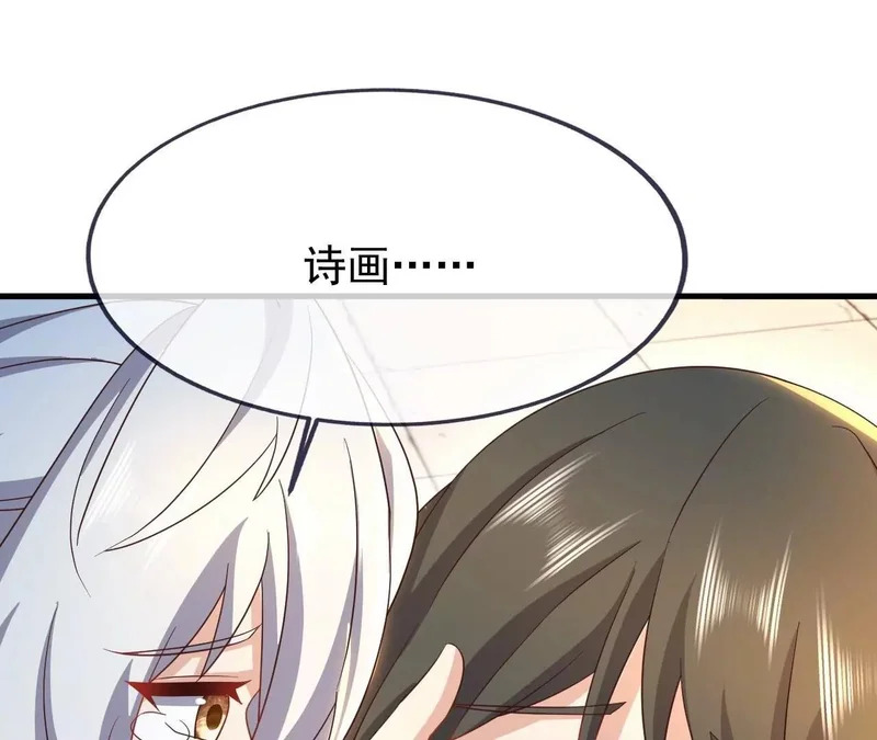 第874话 别怕，师兄来了 第66页