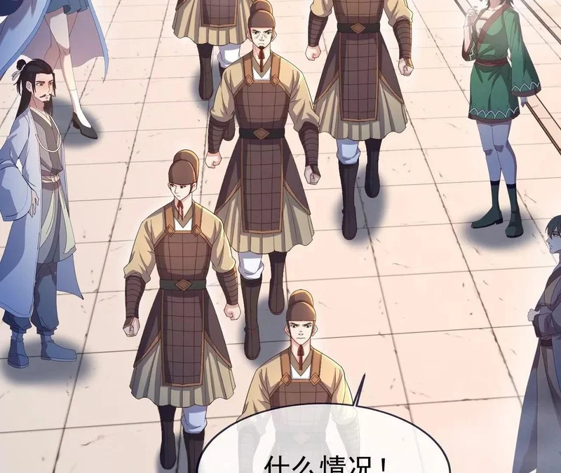 第874话 别怕，师兄来了 第77页