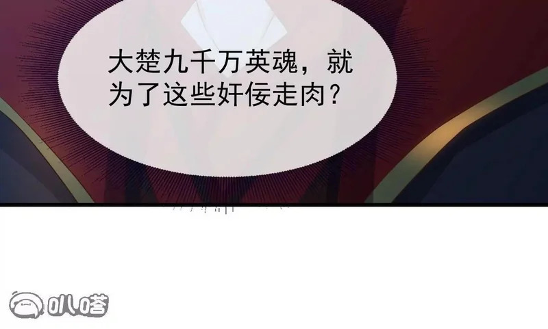 第874话 别怕，师兄来了 第81页