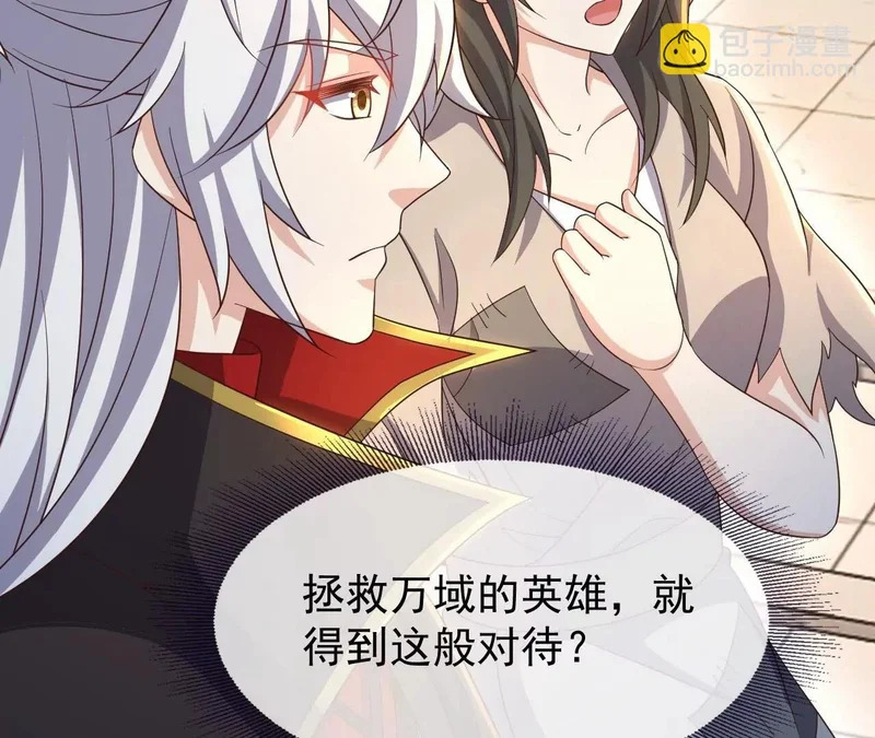 第874话 别怕，师兄来了 第83页