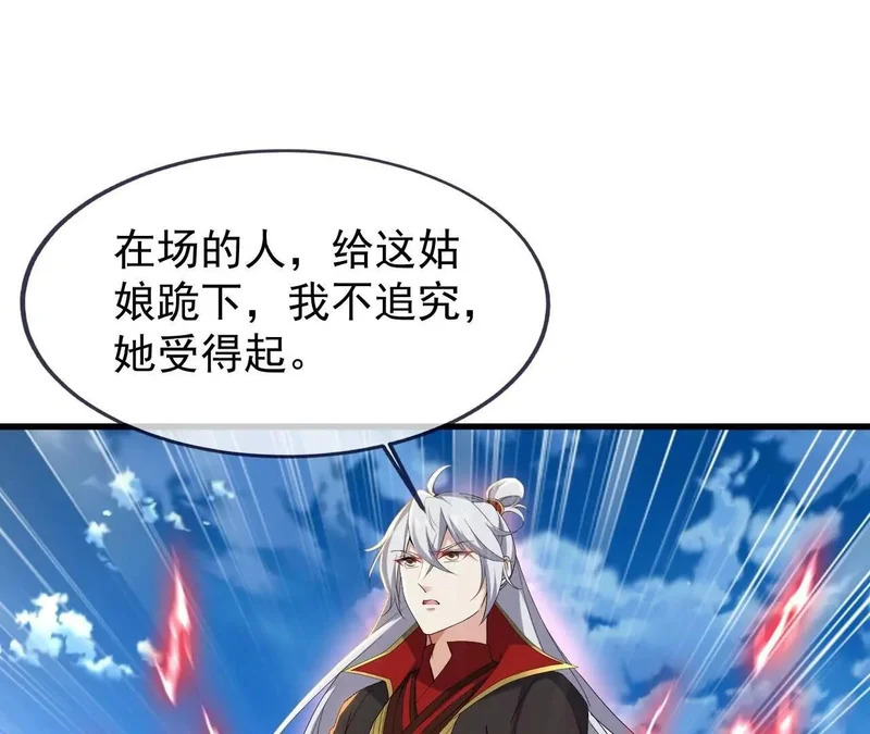 第874话 别怕，师兄来了 第97页