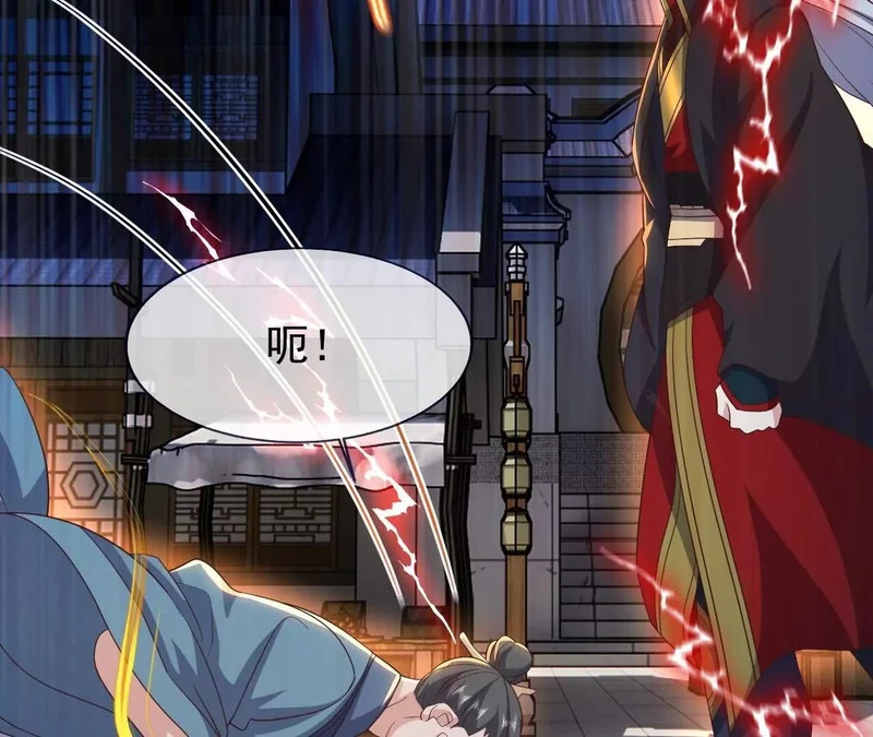 第874话 别怕，师兄来了 第104页