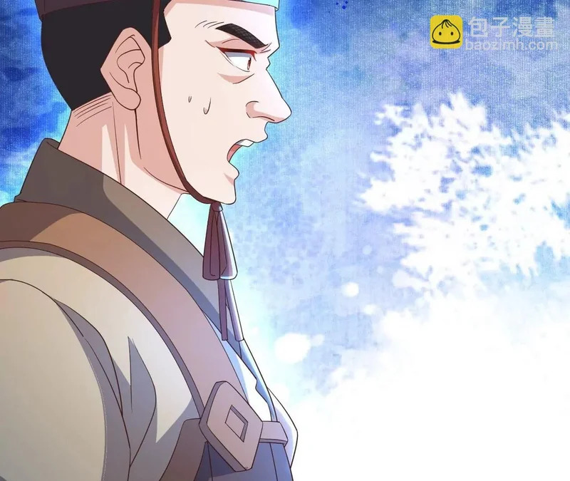 第874话 别怕，师兄来了 第107页