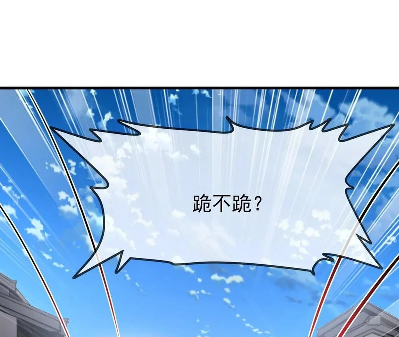 第874话 别怕，师兄来了 第119页