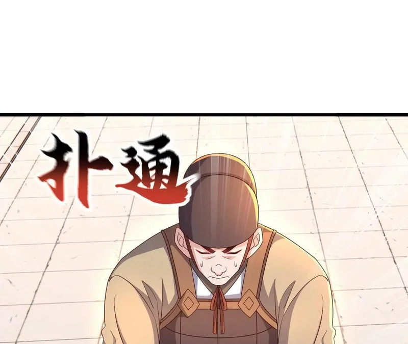 第874话 别怕，师兄来了 第122页