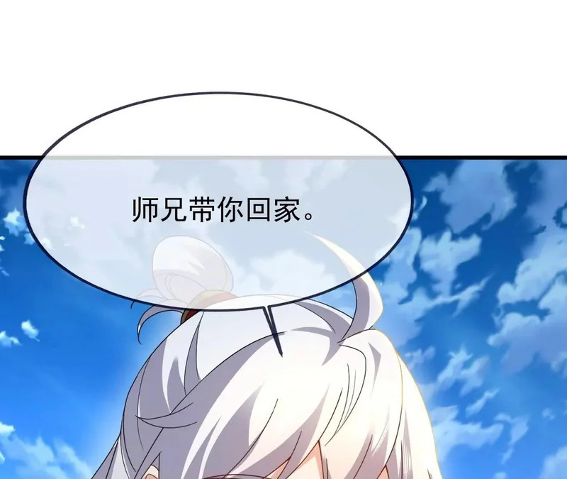 第874话 别怕，师兄来了 第135页
