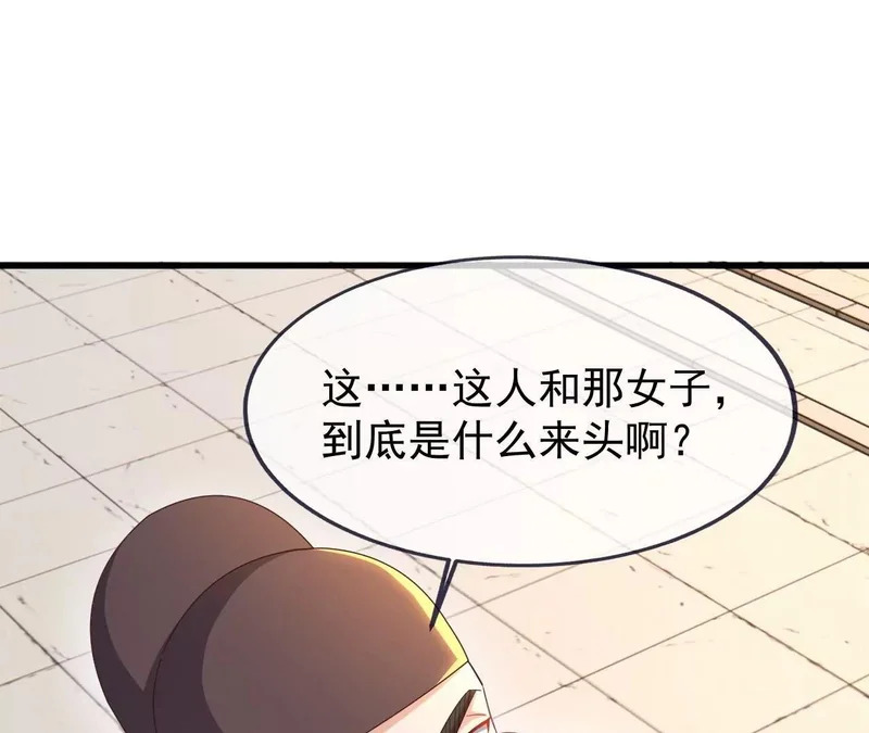 第874话 别怕，师兄来了 第141页