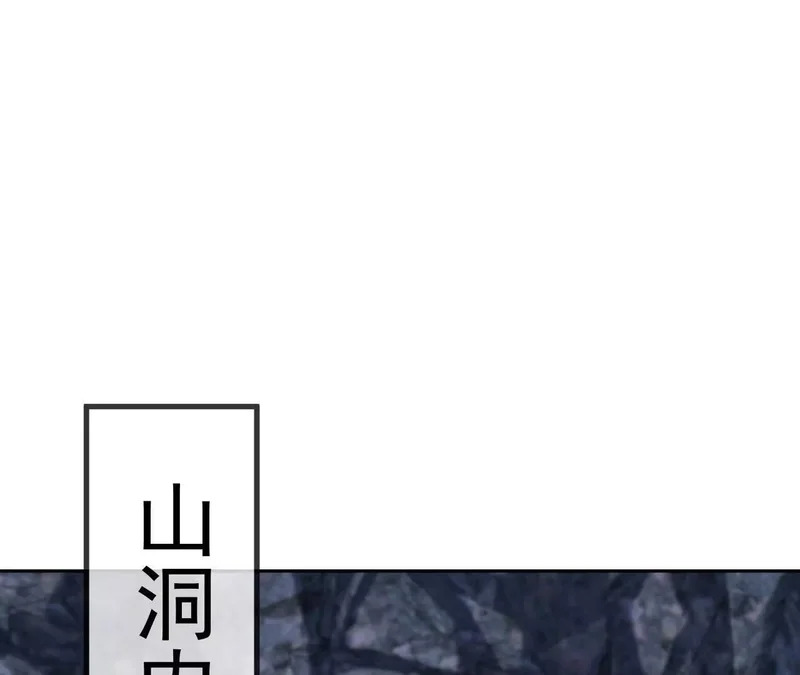 第874话 别怕，师兄来了 第145页