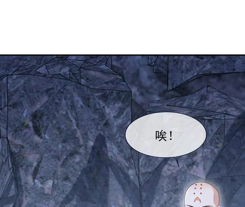 第874话 别怕，师兄来了 第152页