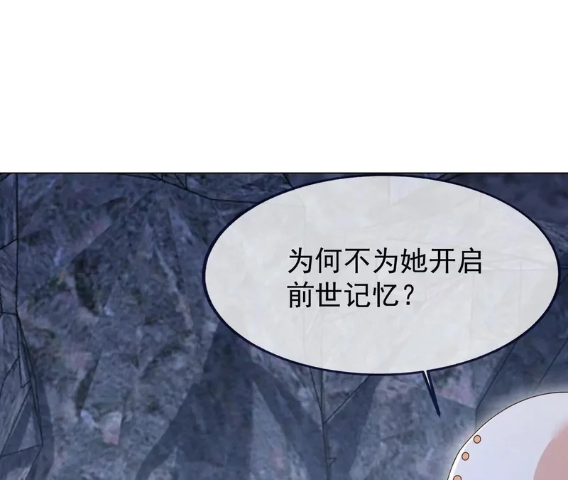 第874话 别怕，师兄来了 第158页