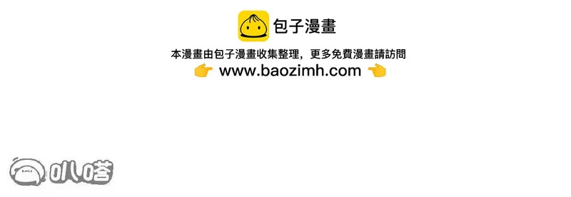 第874话 别怕，师兄来了 第161页
