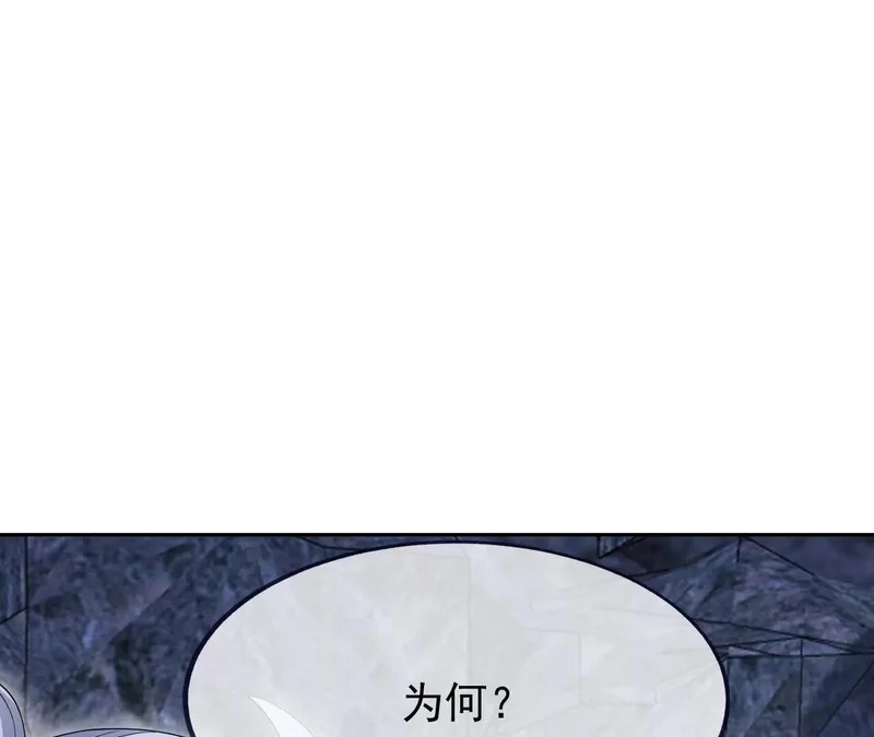 第874话 别怕，师兄来了 第162页