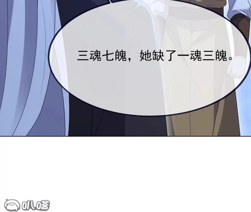 第874话 别怕，师兄来了 第164页