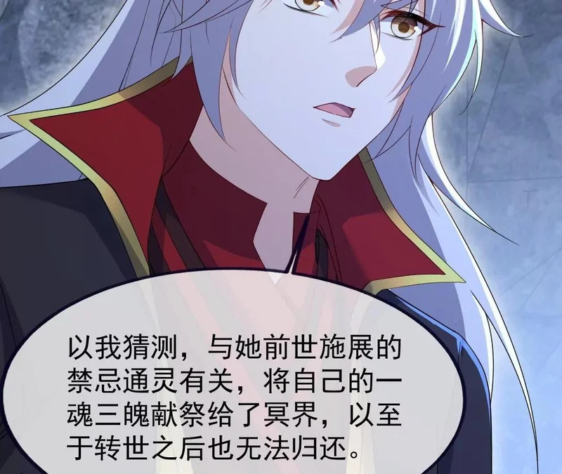 第874话 别怕，师兄来了 第167页