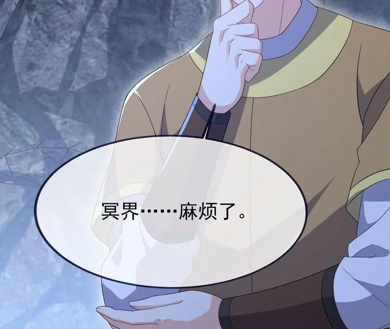 第874话 别怕，师兄来了 第170页