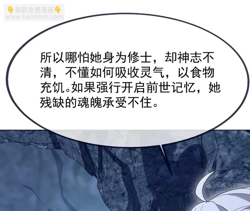 第874话 别怕，师兄来了 第172页
