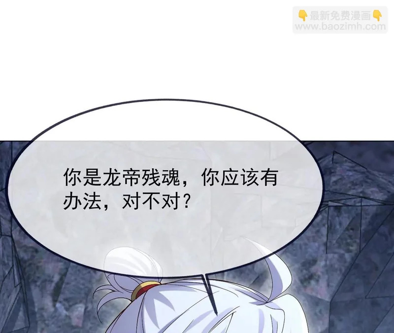 第874话 别怕，师兄来了 第175页