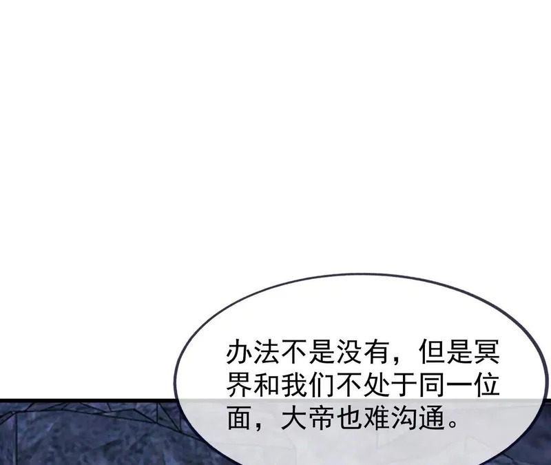 第874话 别怕，师兄来了 第179页