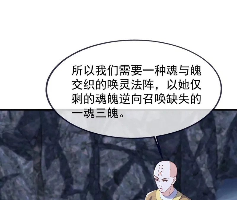 第874话 别怕，师兄来了 第182页