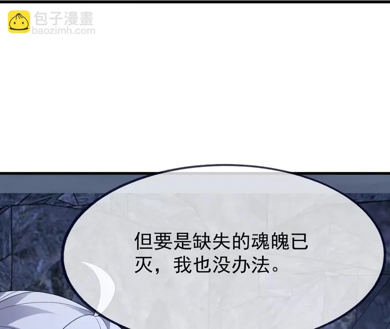第874话 别怕，师兄来了 第185页