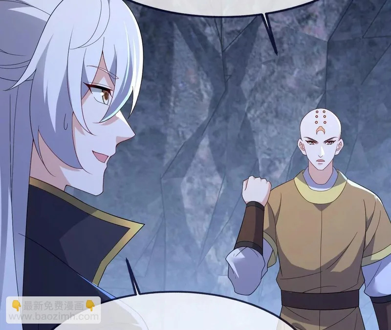 第874话 别怕，师兄来了 第186页