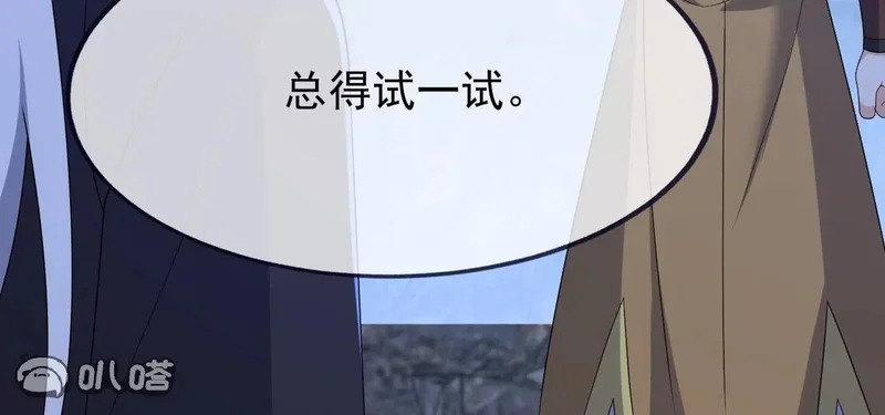第874话 别怕，师兄来了 第187页