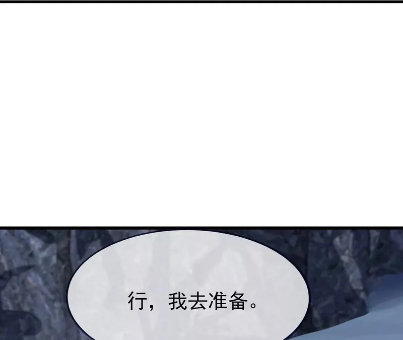 第874话 别怕，师兄来了 第188页