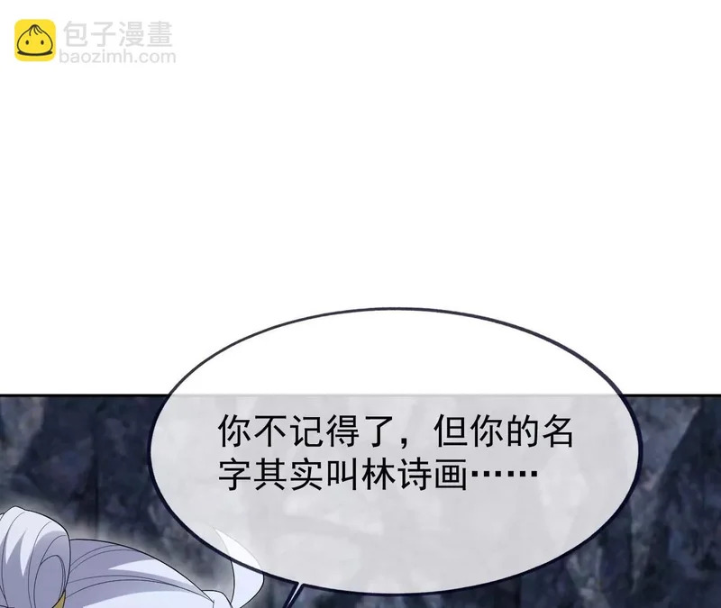 第875话 小看冥界了 第4页