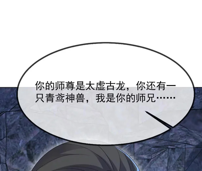 第875话 小看冥界了 第7页