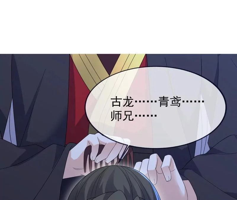第875话 小看冥界了 第10页